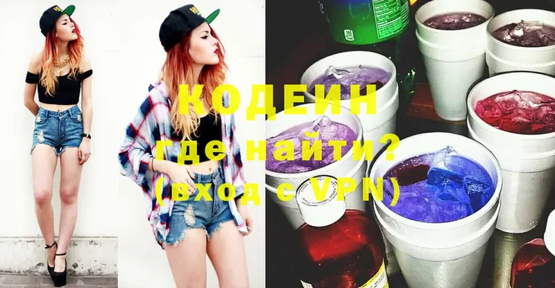 наркота  дарк нет состав  Кодеин Purple Drank  Мыски 