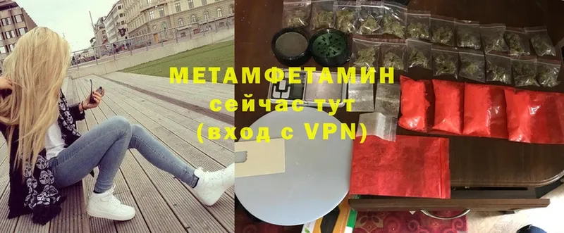 Первитин Methamphetamine  Мыски 